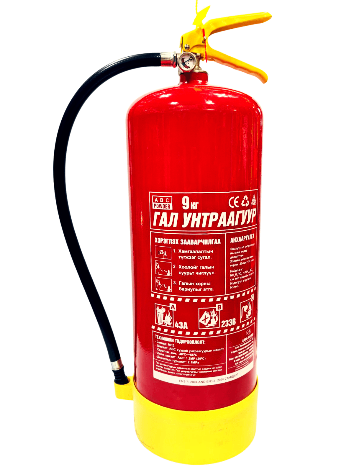 CE гал унтраагуур 9 кг ABC powder