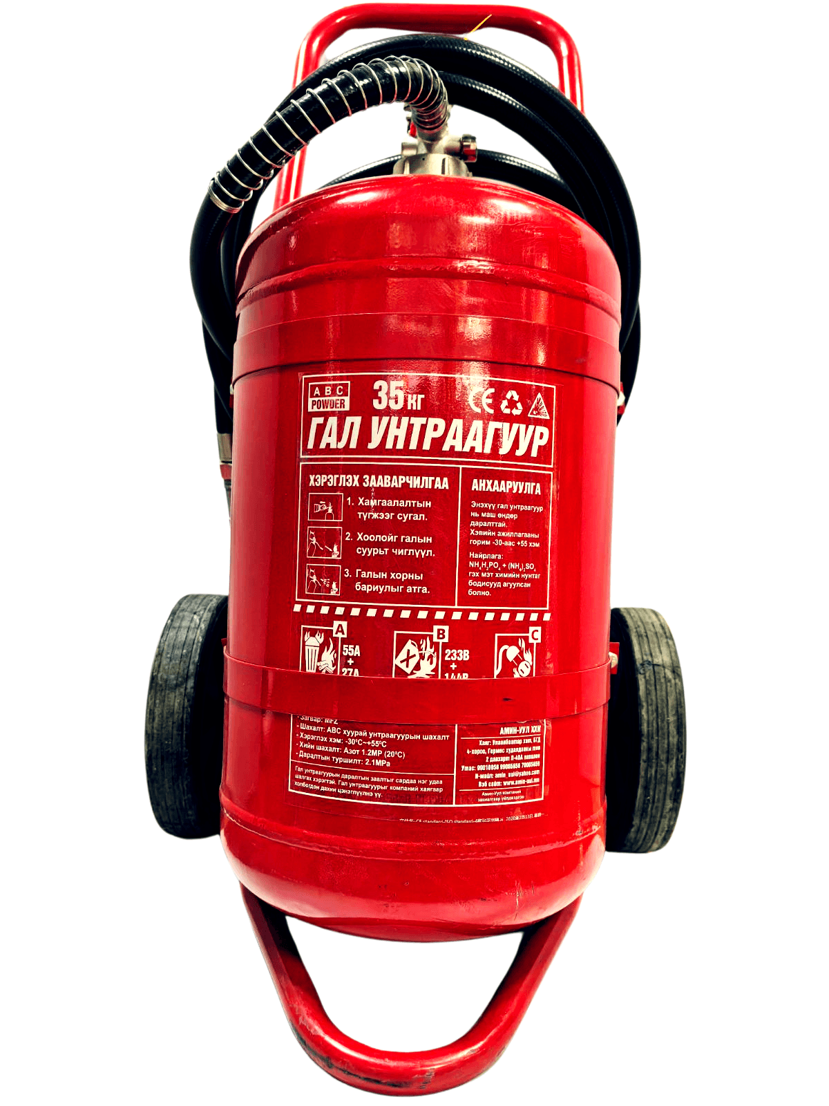 CE гал унтраагуур 35 кг ABC powder