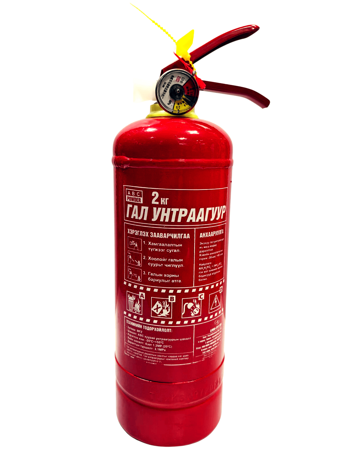 ISO гал унтраагуур 2 кг ABC powder